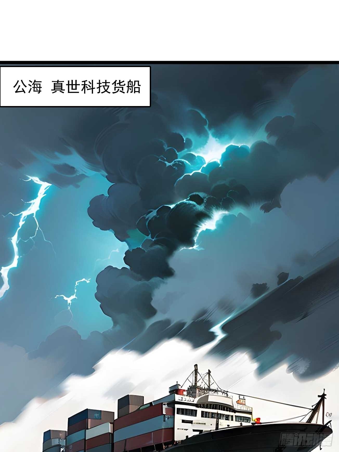 炎黄演义之九天荡魔录 真武临世篇1