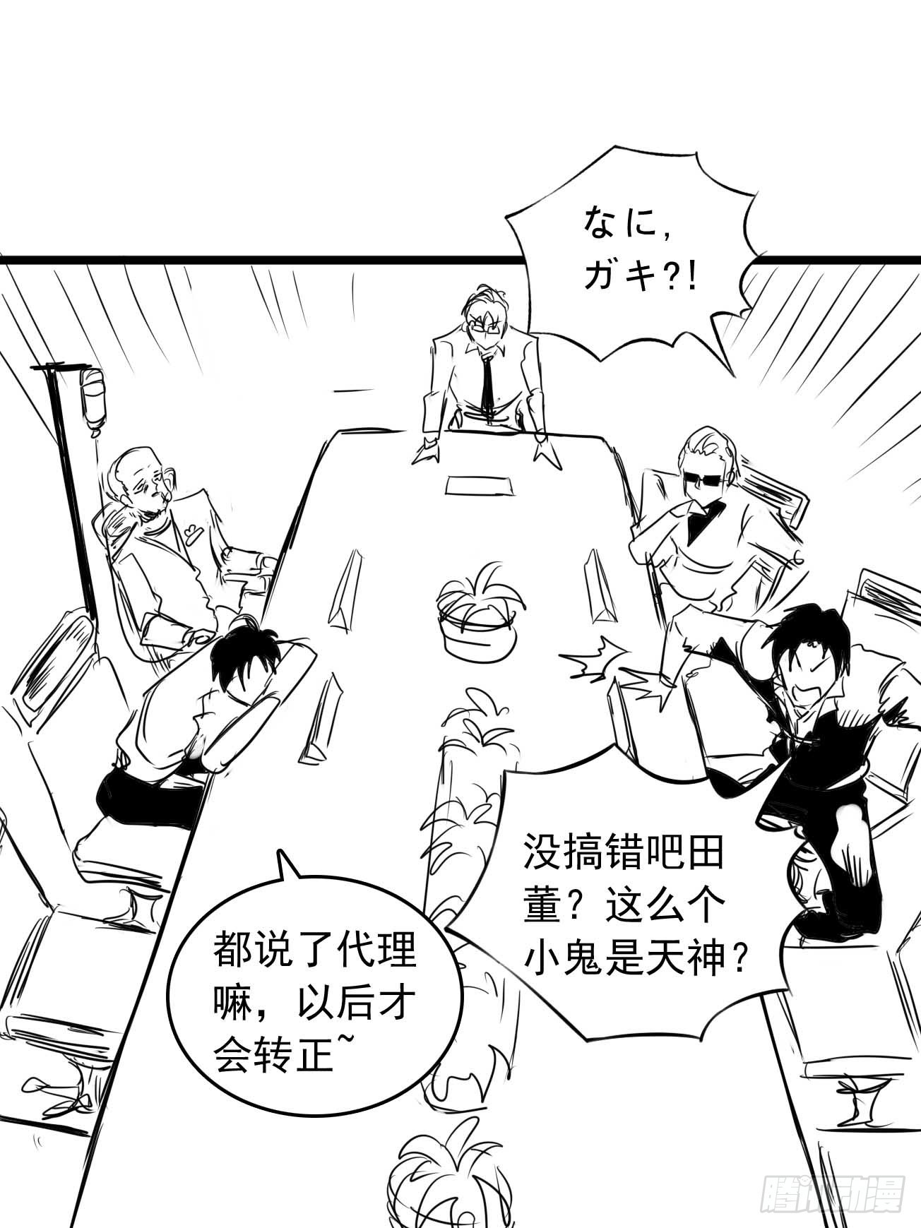 炎黄演义之九天荡魔录 真武临世篇3