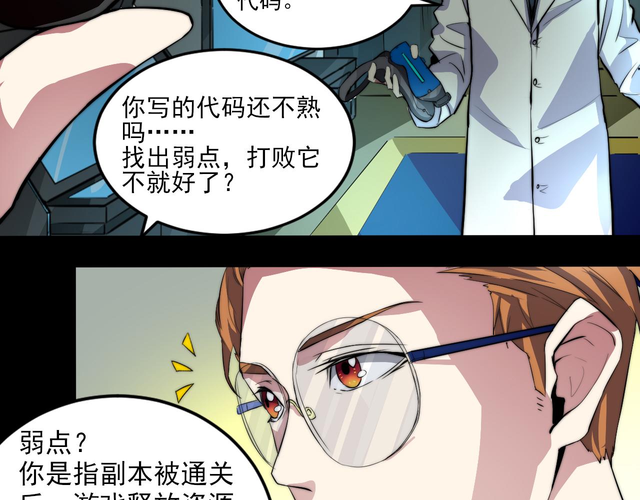 第十一话-第11话