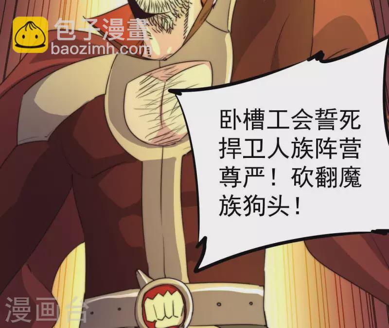 第101话 残局难收(1/2)-第101话