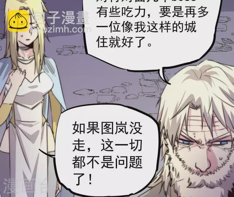 第101话 残局难收(1/2)-第101话