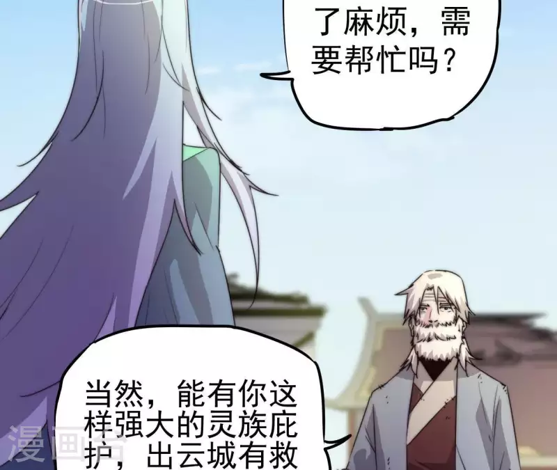 第101话 残局难收(1/2)-第101话