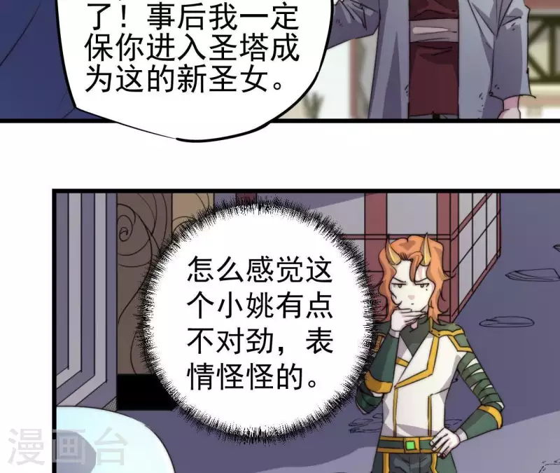 第101话 残局难收(1/2)-第101话