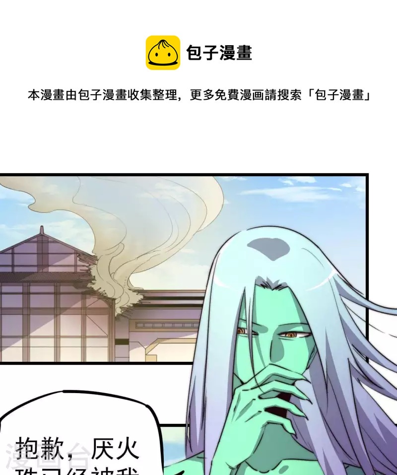 第103话 要挟-第103话