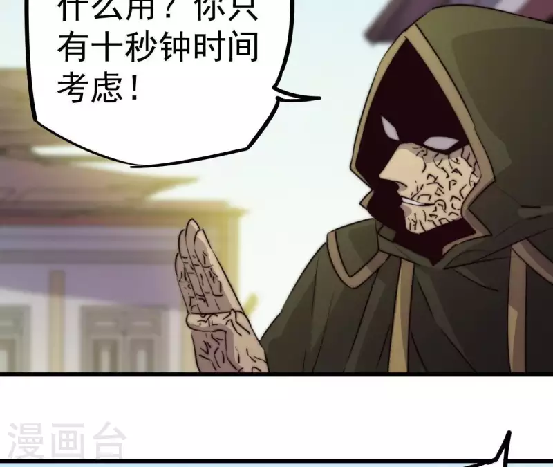 第103话 要挟-第103话