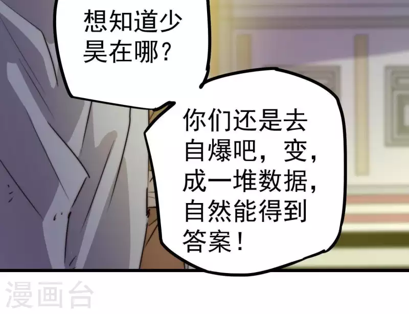 第103话 要挟-第103话