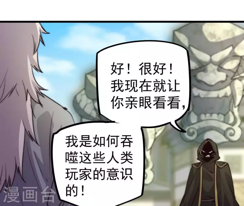 第103话 要挟-第103话