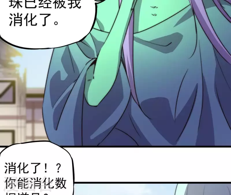 第103话 要挟-第103话