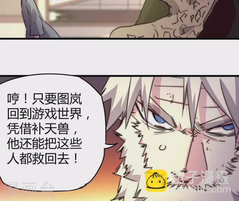 第103话 要挟-第103话