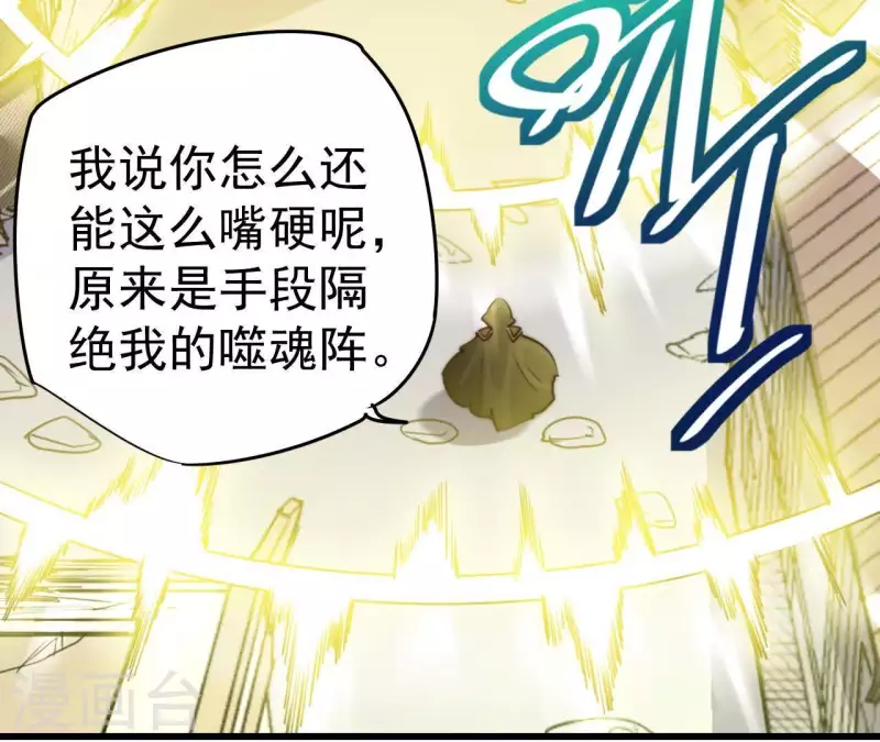 第103话 要挟-第103话