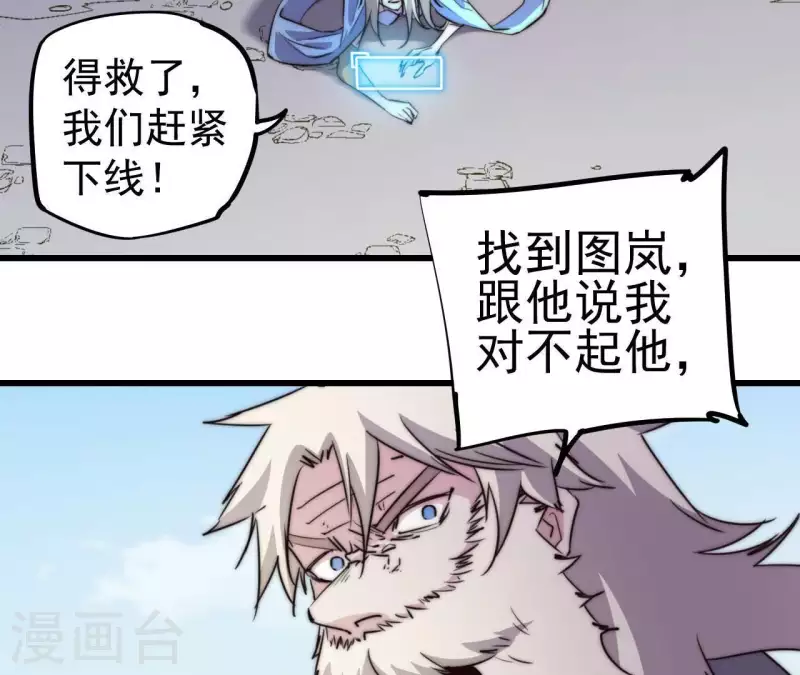 第103话 要挟-第103话