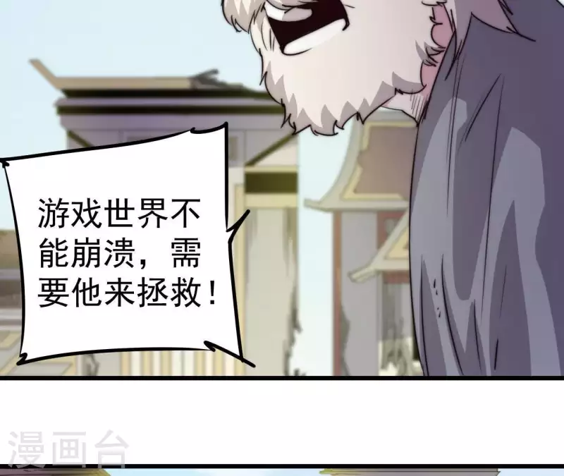 第103话 要挟-第103话