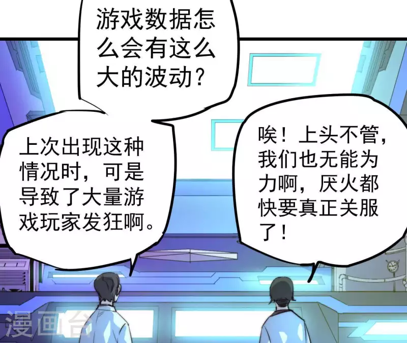 第103话 要挟-第103话