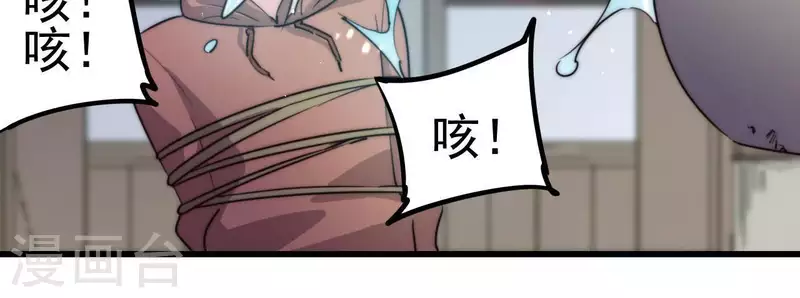 第103话 要挟-第103话