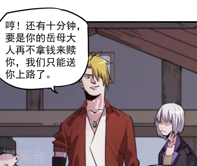 第103话 要挟-第103话