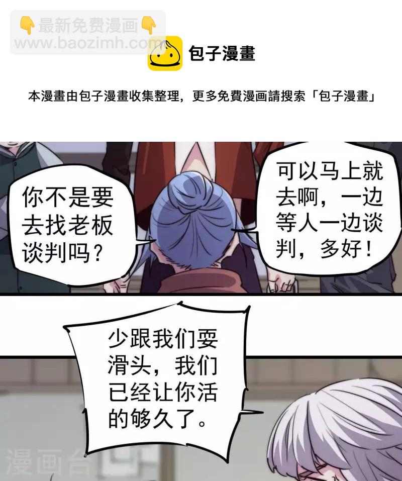 第103话 要挟-第103话