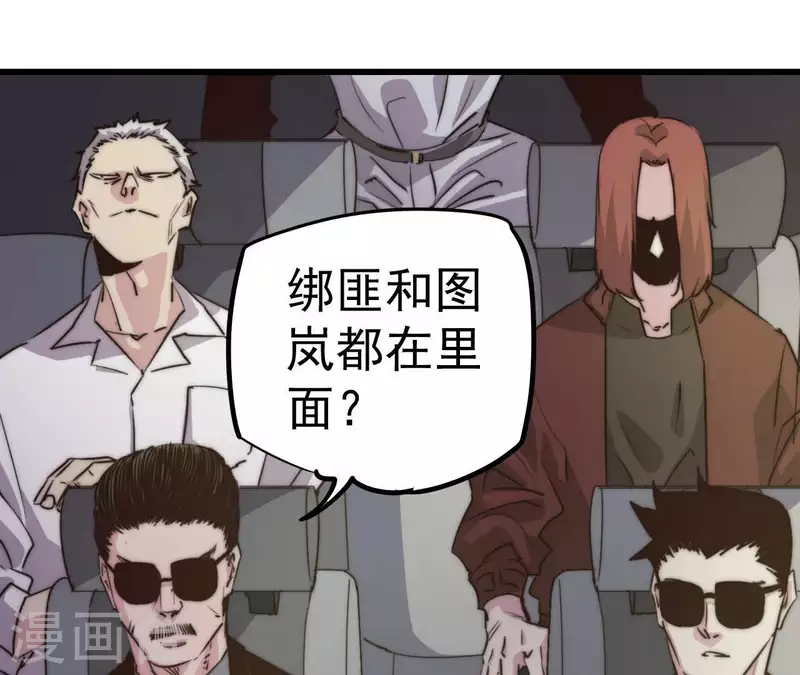 第103话 要挟-第103话