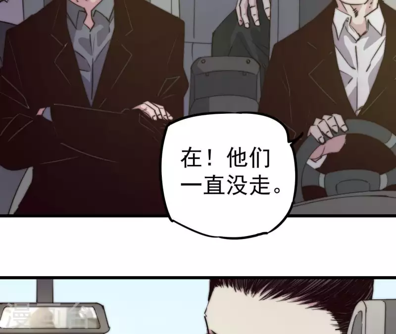 第103话 要挟-第103话
