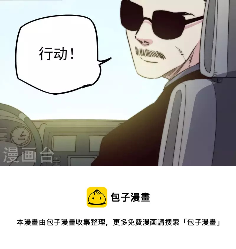 第103话 要挟-第103话
