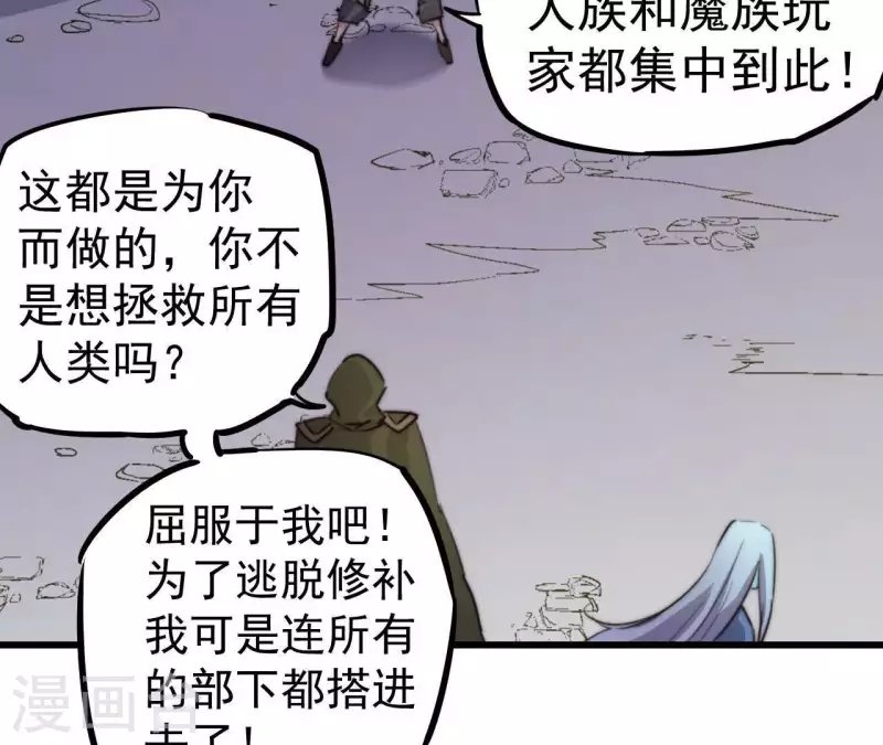 第103话 要挟-第103话