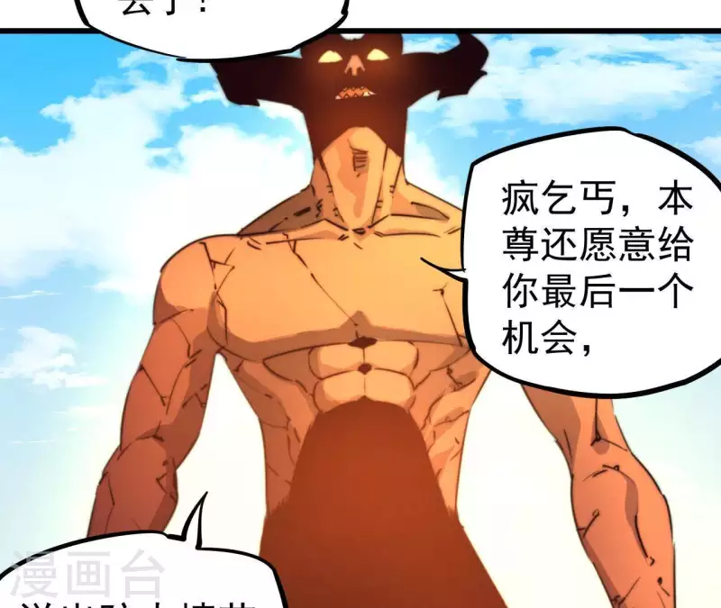 第103话 要挟-第103话