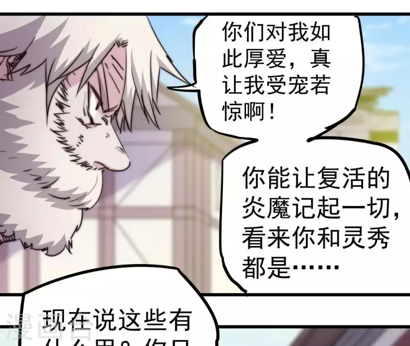 第103话 要挟-第103话