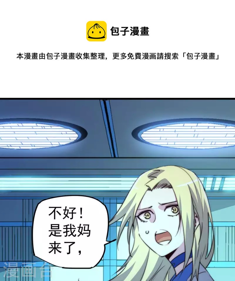 第105话 形势危急(1/2)-第105话