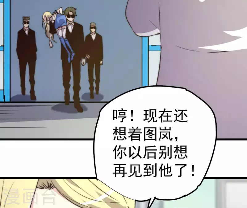 第105话 形势危急(1/2)-第105话