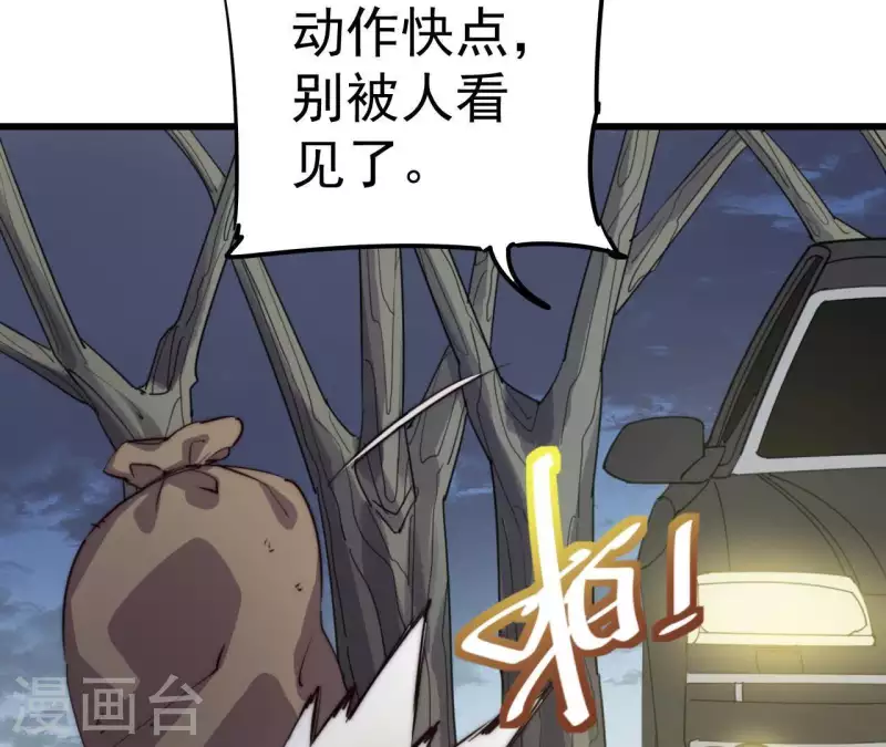 第105话 形势危急(1/2)-第105话