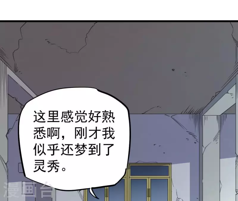 第107话 儿时记忆(1/2)-第107话