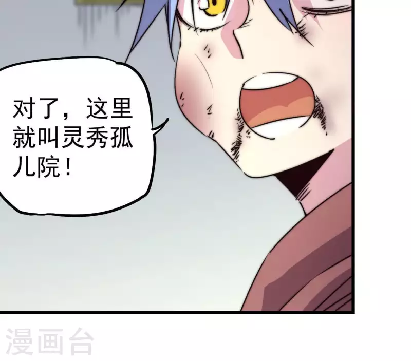 第107话 儿时记忆(1/2)-第107话