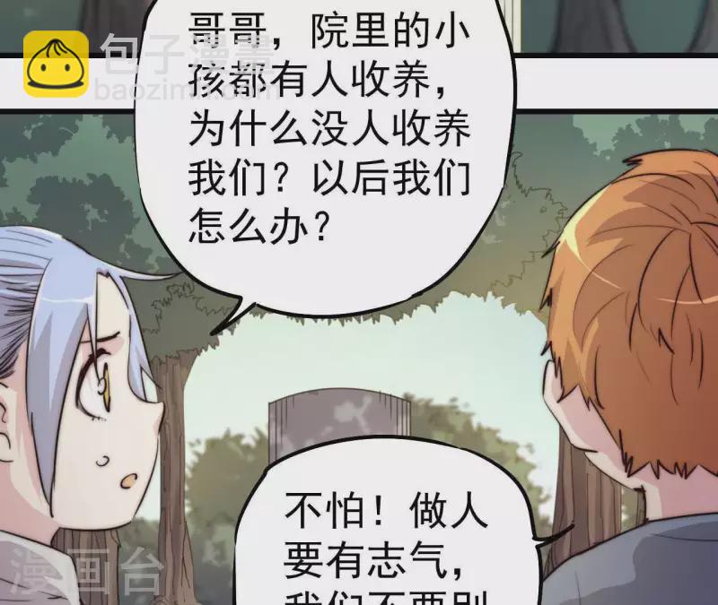 第107话 儿时记忆(1/2)-第107话