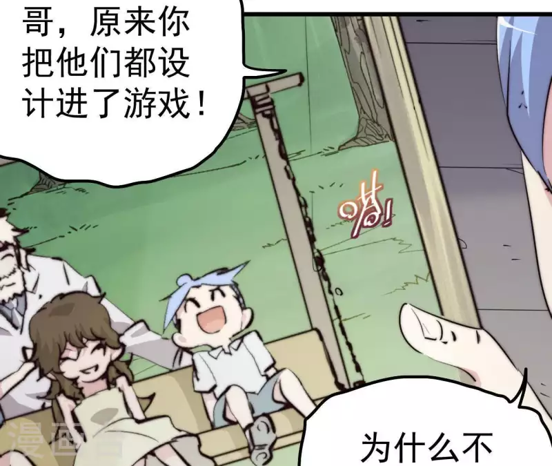 第107话 儿时记忆(1/2)-第107话