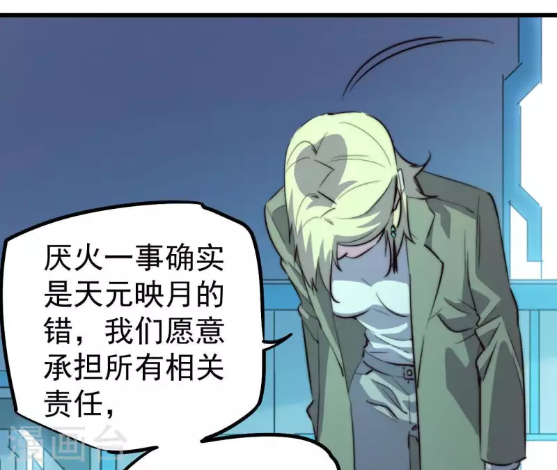 第109话 只剩三天(1/2)-第109话