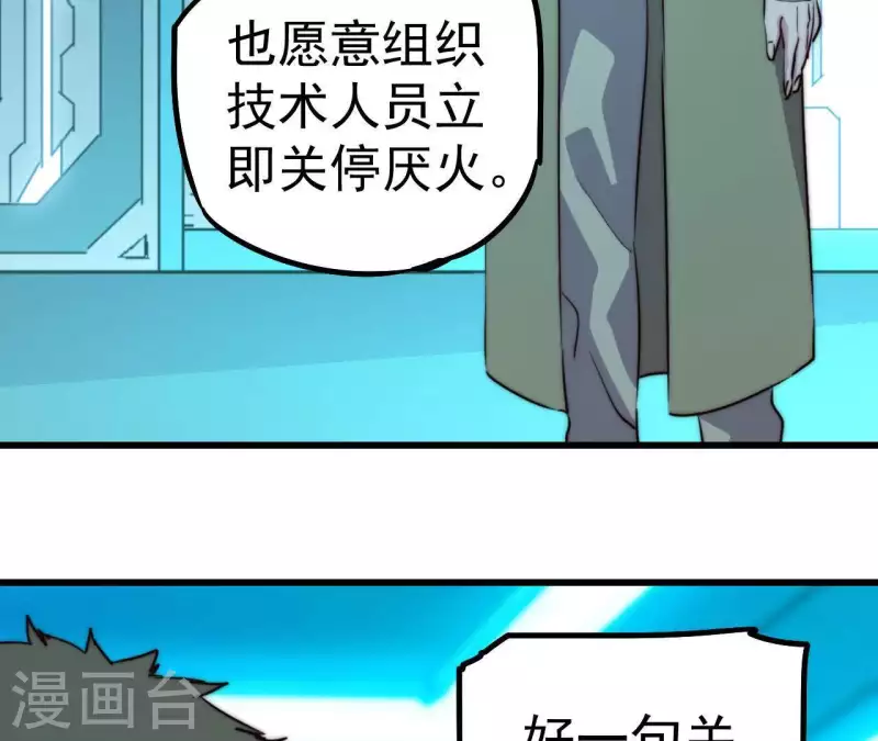 第109话 只剩三天(1/2)-第109话