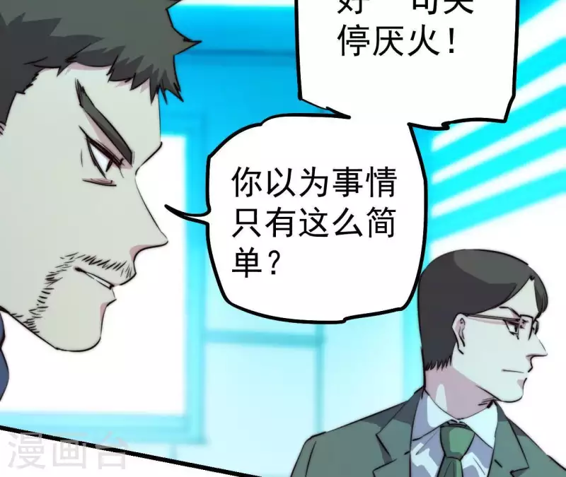 第109话 只剩三天(1/2)-第109话