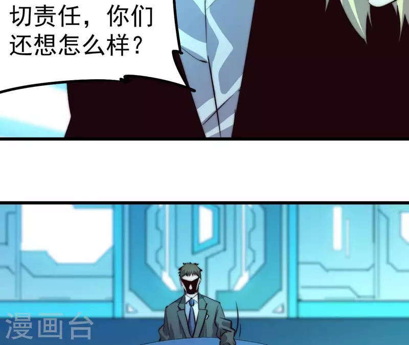 第109话 只剩三天(1/2)-第109话