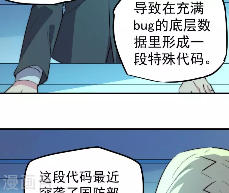 第109话 只剩三天(1/2)-第109话