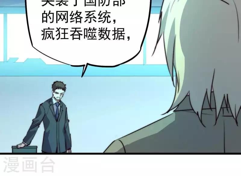 第109话 只剩三天(1/2)-第109话