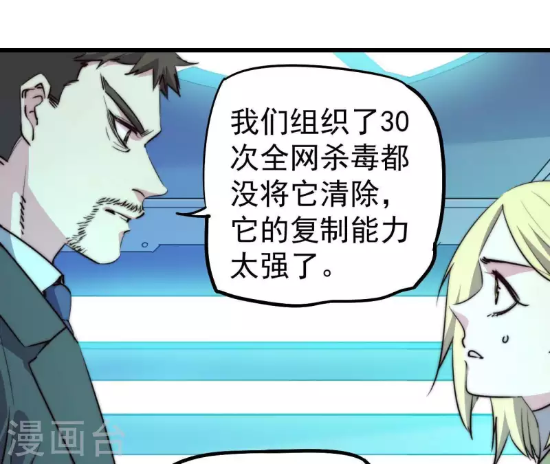 第109话 只剩三天(1/2)-第109话