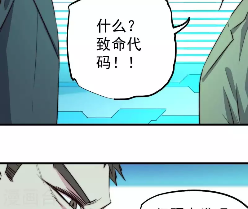 第109话 只剩三天(1/2)-第109话