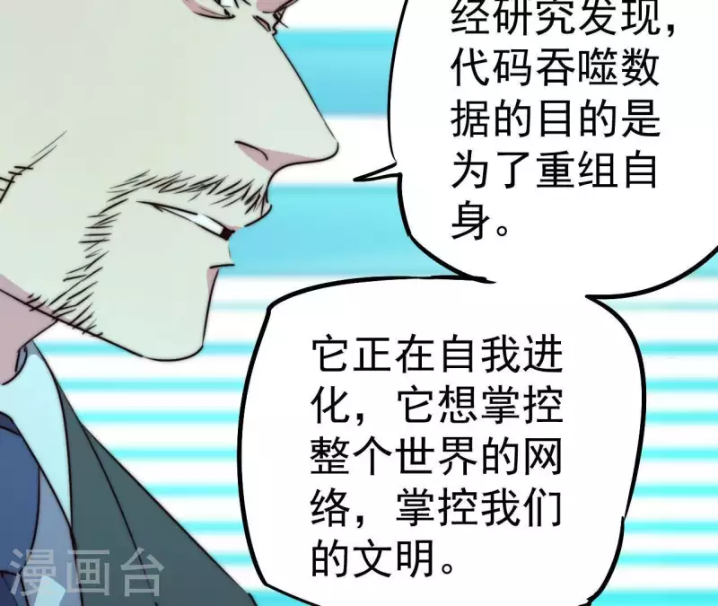 第109话 只剩三天(1/2)-第109话