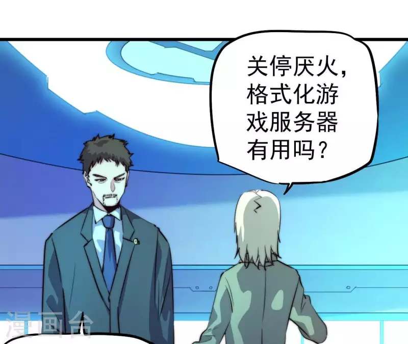 第109话 只剩三天(1/2)-第109话
