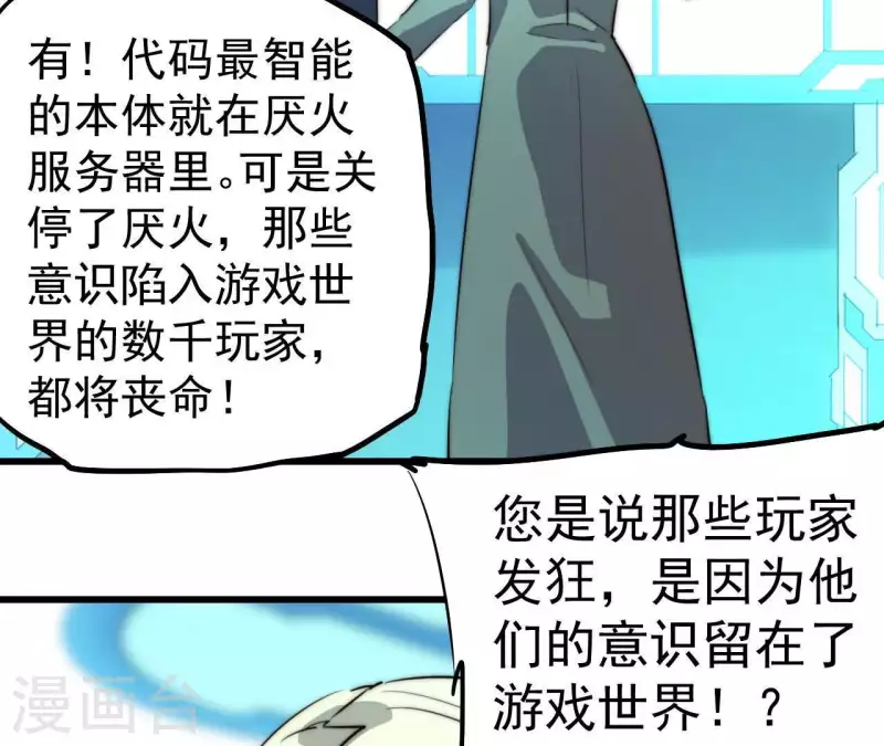 第109话 只剩三天(1/2)-第109话
