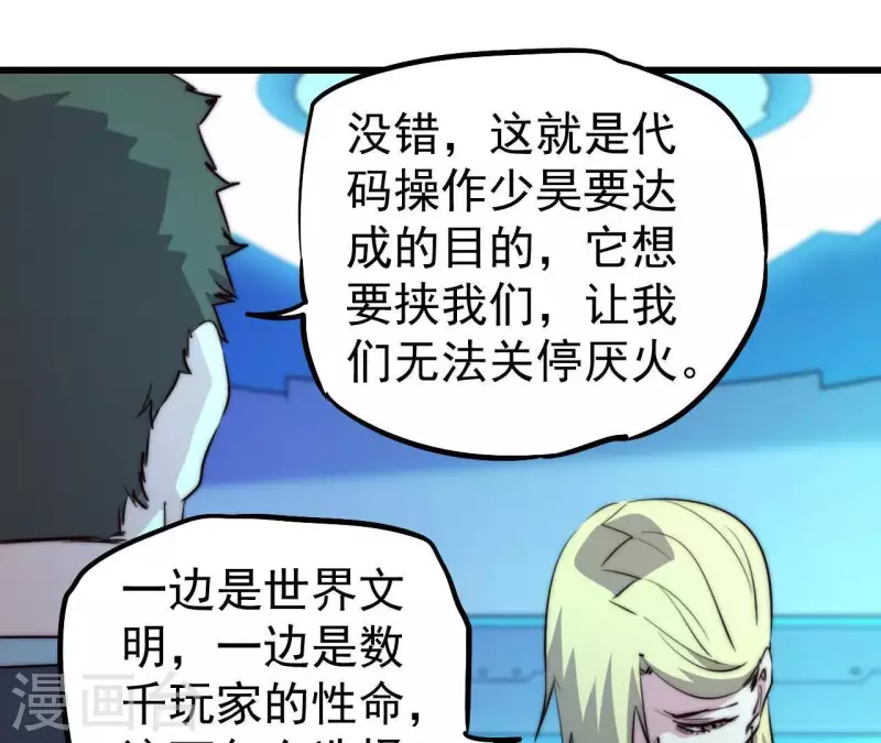 第109话 只剩三天(1/2)-第109话