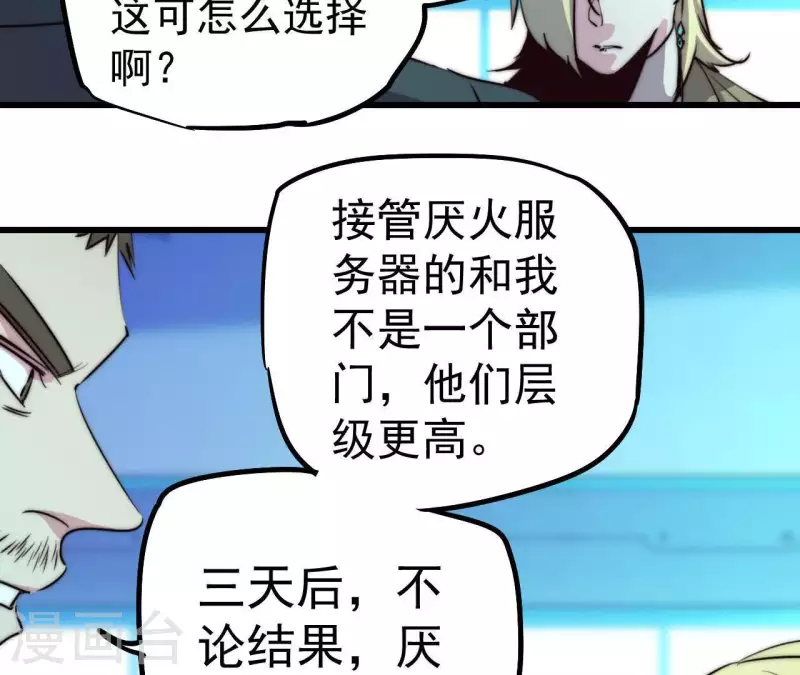 第109话 只剩三天(1/2)-第109话