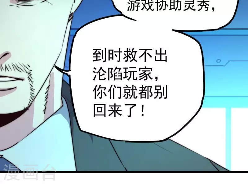 第109话 只剩三天(1/2)-第109话