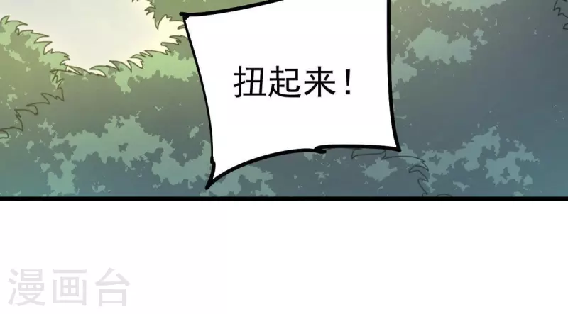 第109话 只剩三天(1/2)-第109话