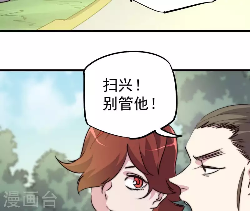 第109话 只剩三天(1/2)-第109话