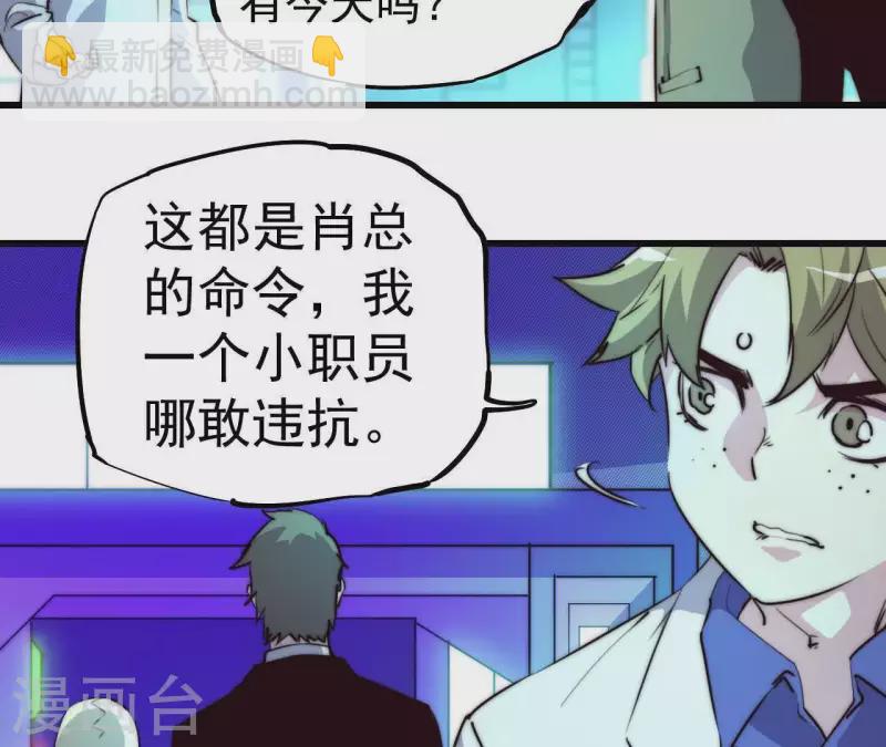第109话 只剩三天(1/2)-第109话